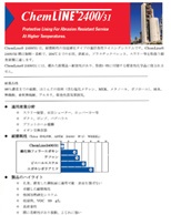 Advanced Polymer Coatings Literature