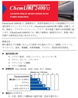 Advanced Polymer Coatings Literature