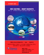 Advanced Polymer Coatings Literature