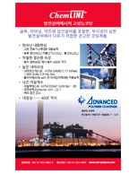 Advanced Polymer Coatings Literature