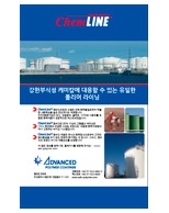 Advanced Polymer Coatings Literature