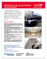 Advanced Polymer Coatings Literature